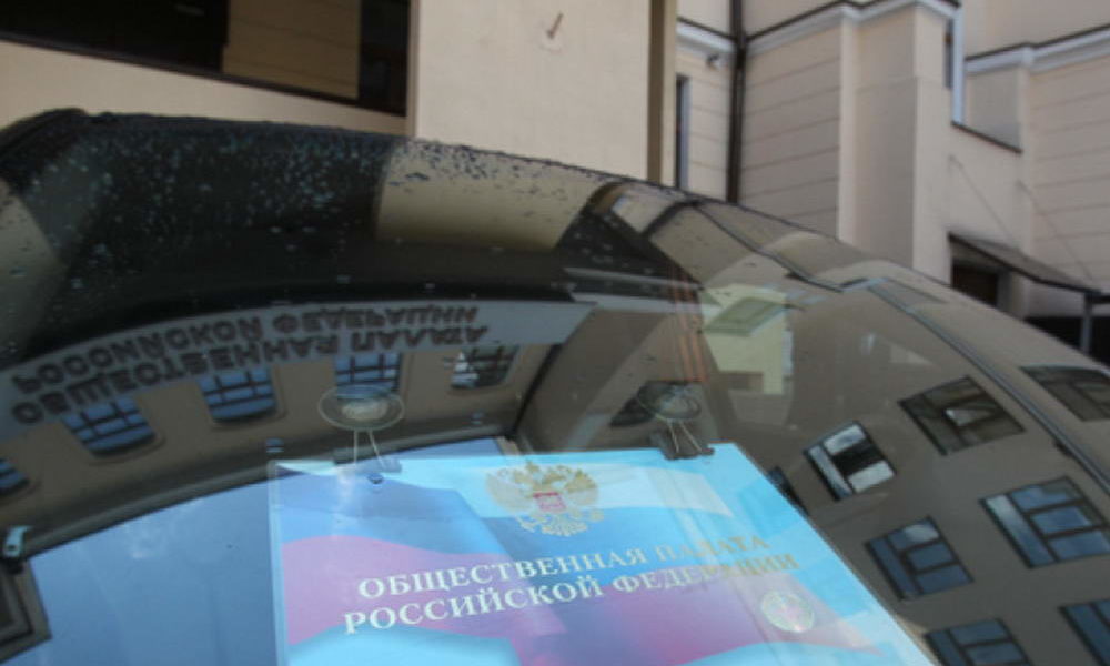 Общественная палата выделила «самые полезные» НКО Общественная палата выделила «самые полезные» НКО