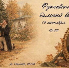 «Фуксовские» мероприятия в Казани