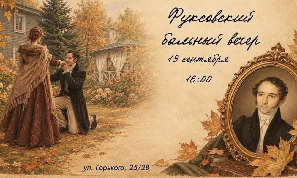 «Фуксовские» мероприятия в Казани
