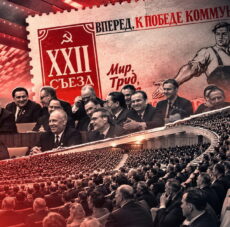 Подождите 20 лет